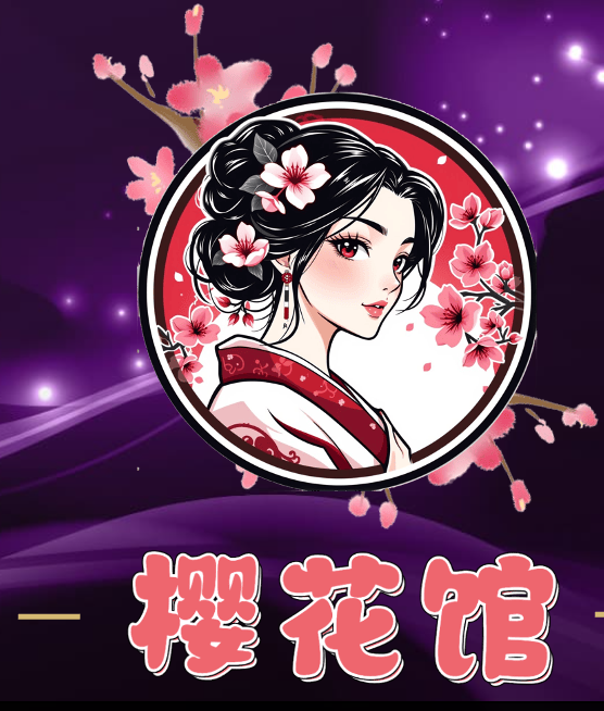 樱花馆店铺图片