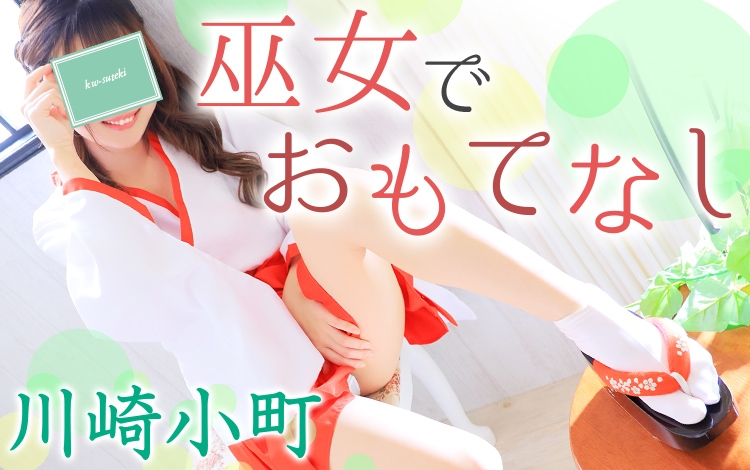 川崎小町店铺图片