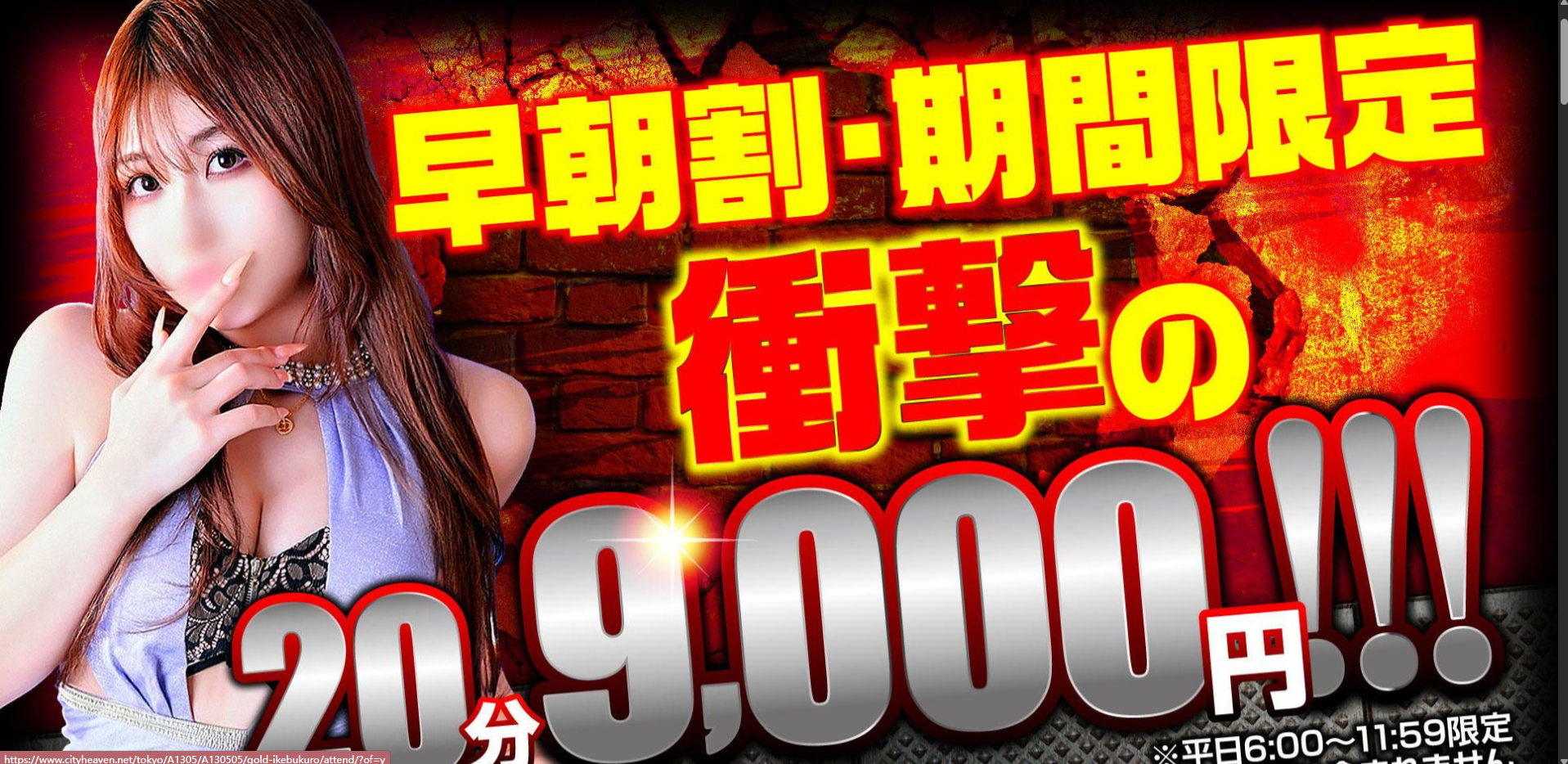 マリン池袋北口店铺图片