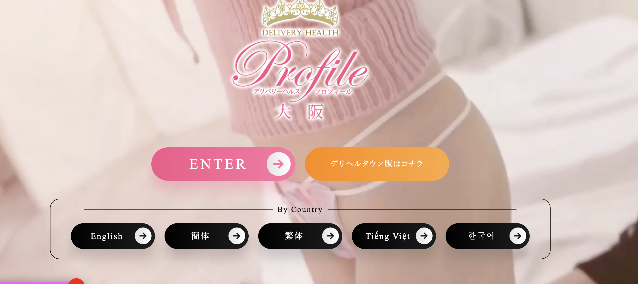 プロフィール店铺图片