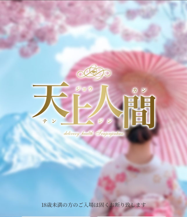 天上人間店铺图片