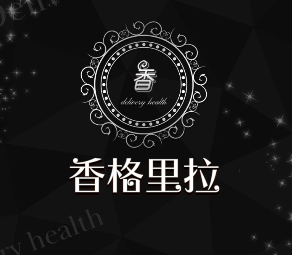 香格里拉店铺图片