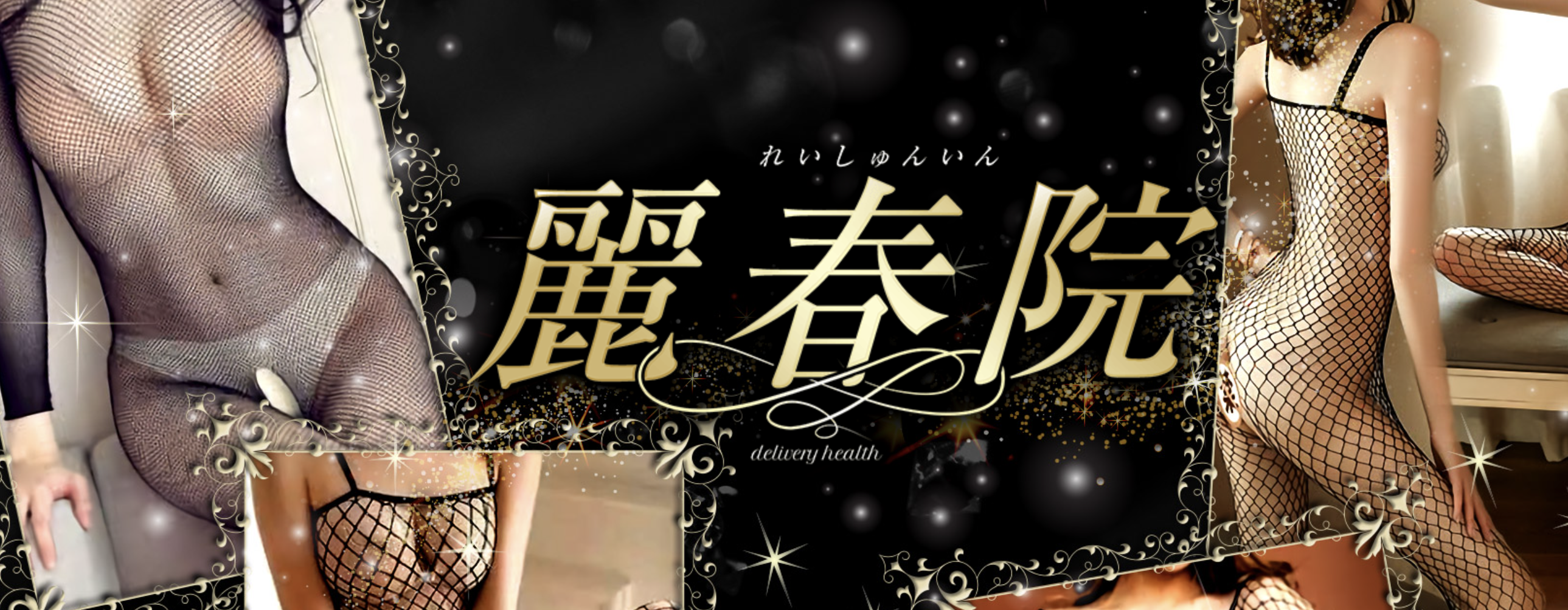 丽春院店铺图片