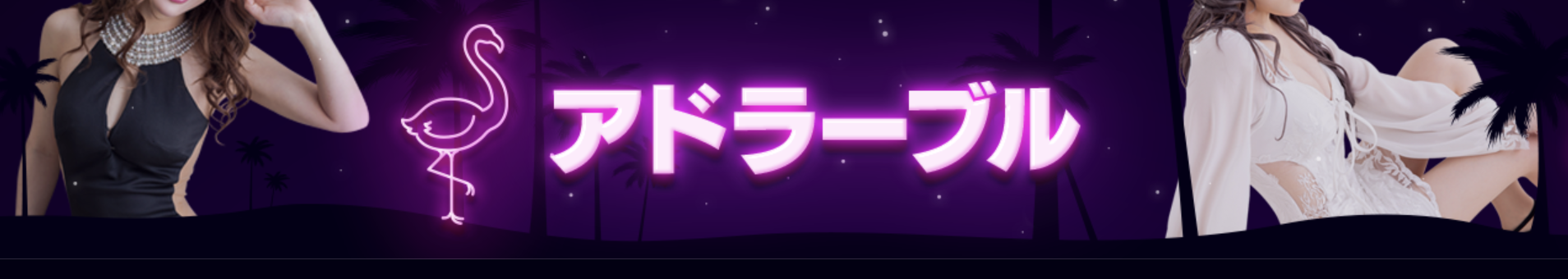 Adorable店铺图片