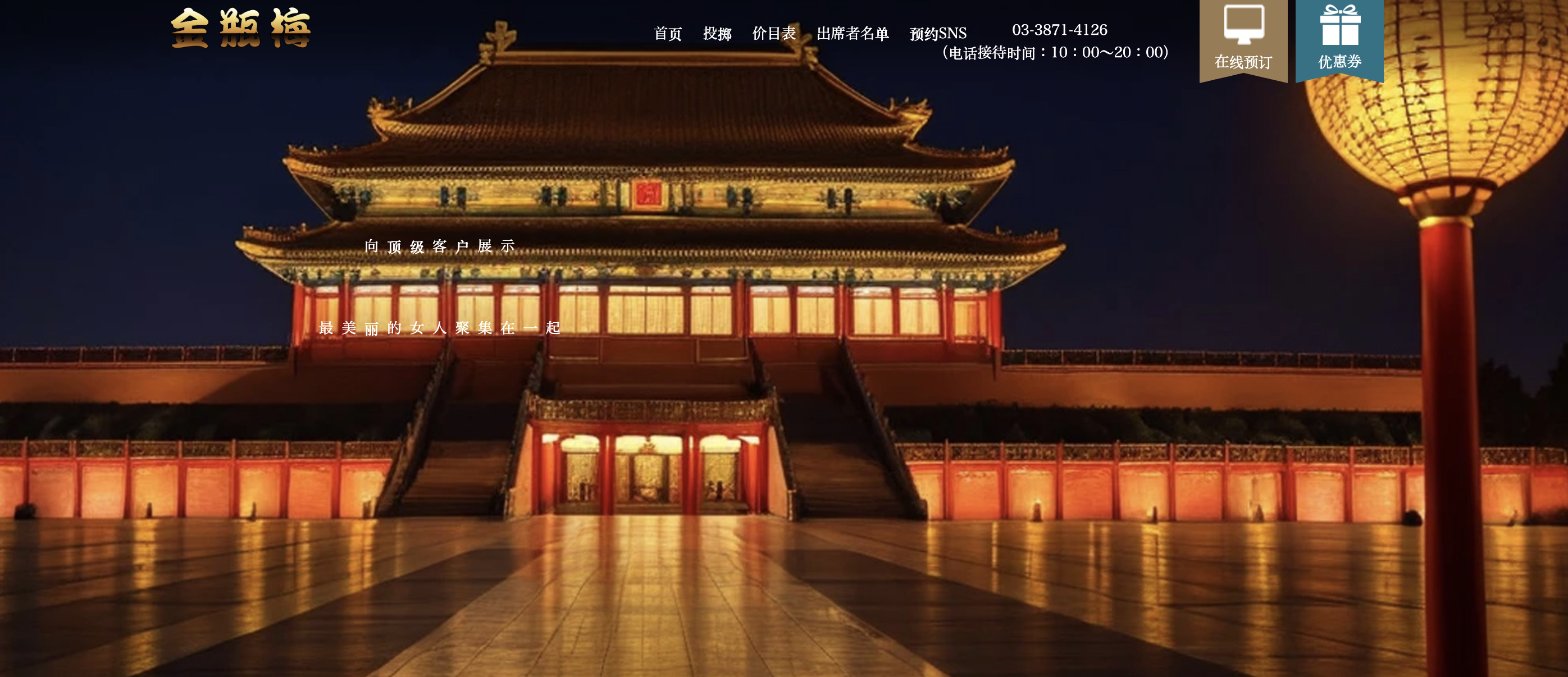 金瓶梅店铺图片